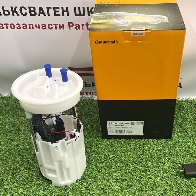 Топливный насос Skoda Volkswagen
