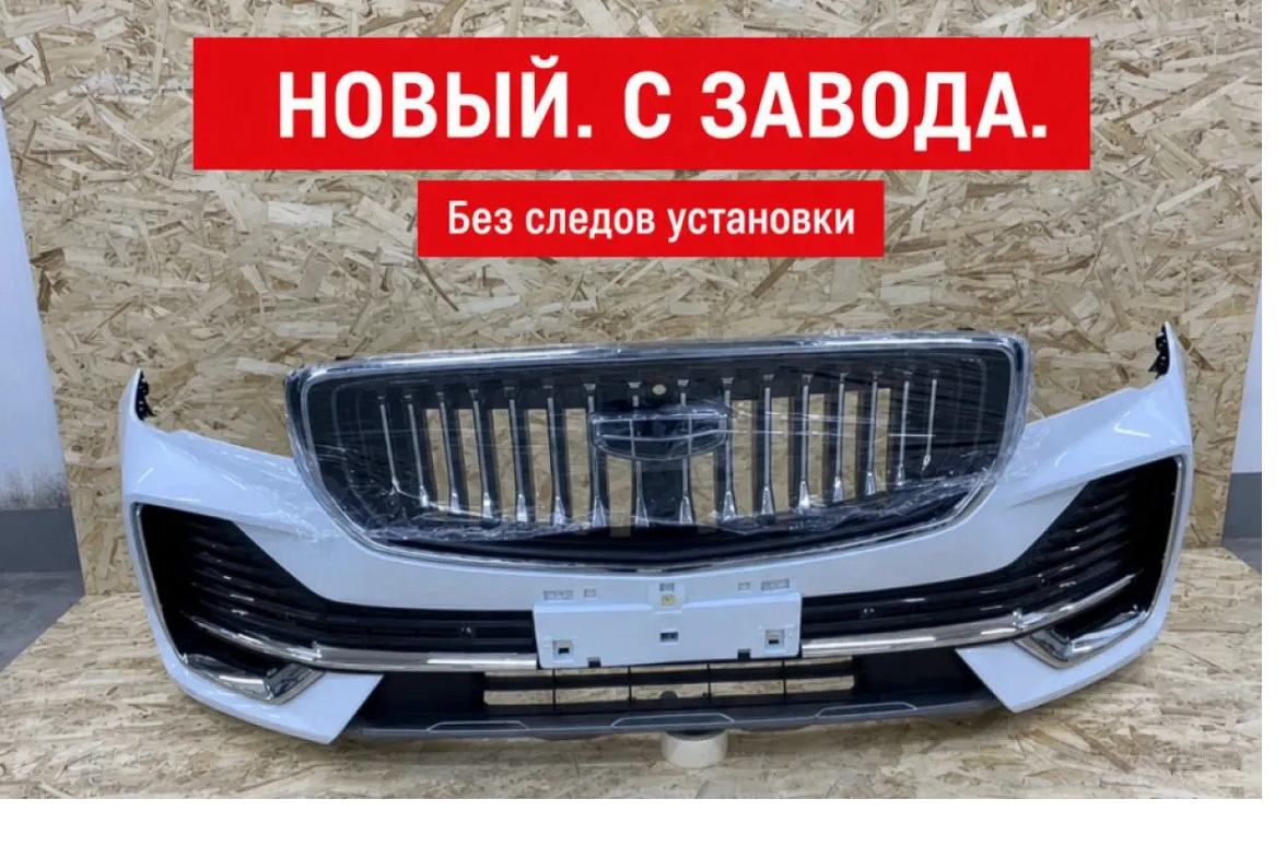 Бампер передний в сборе Monjaro белый Оригинал