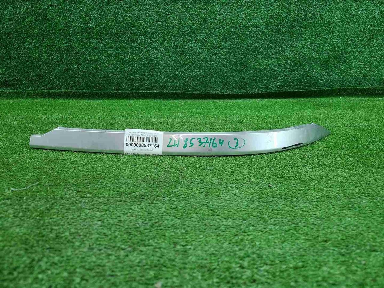 Накладка бампера правая Chery Tiggo 7 Pro (20-24)