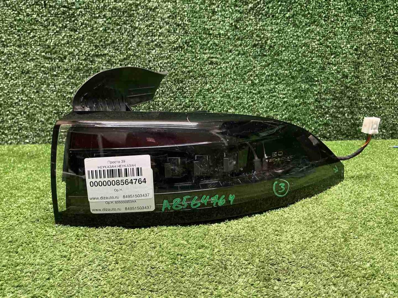 Фонарь правый внешний Chery Tiggo 9 (2024-н.в.)