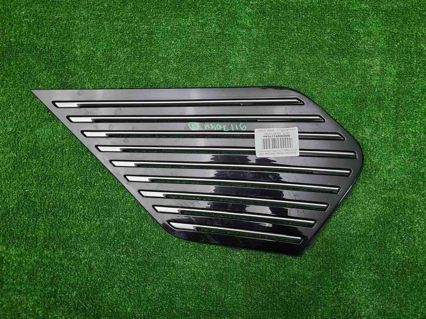 Решетка бампера ЛЕВАЯ Chery Tiggo 7 Pro Max 2024