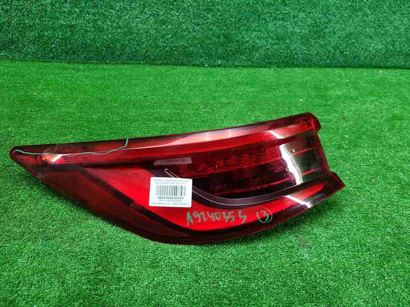 Фонарь левый внешний Infiniti QX50 2 (2017-2025)