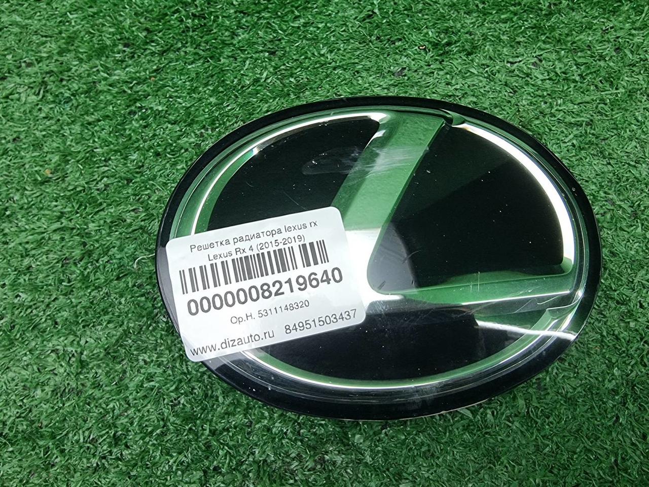 Эмблема решетки радиатора Lexus RX 3 AL10 (08-12)