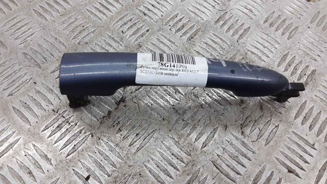 Ручка наружная передняя левая Renault Scenic 2