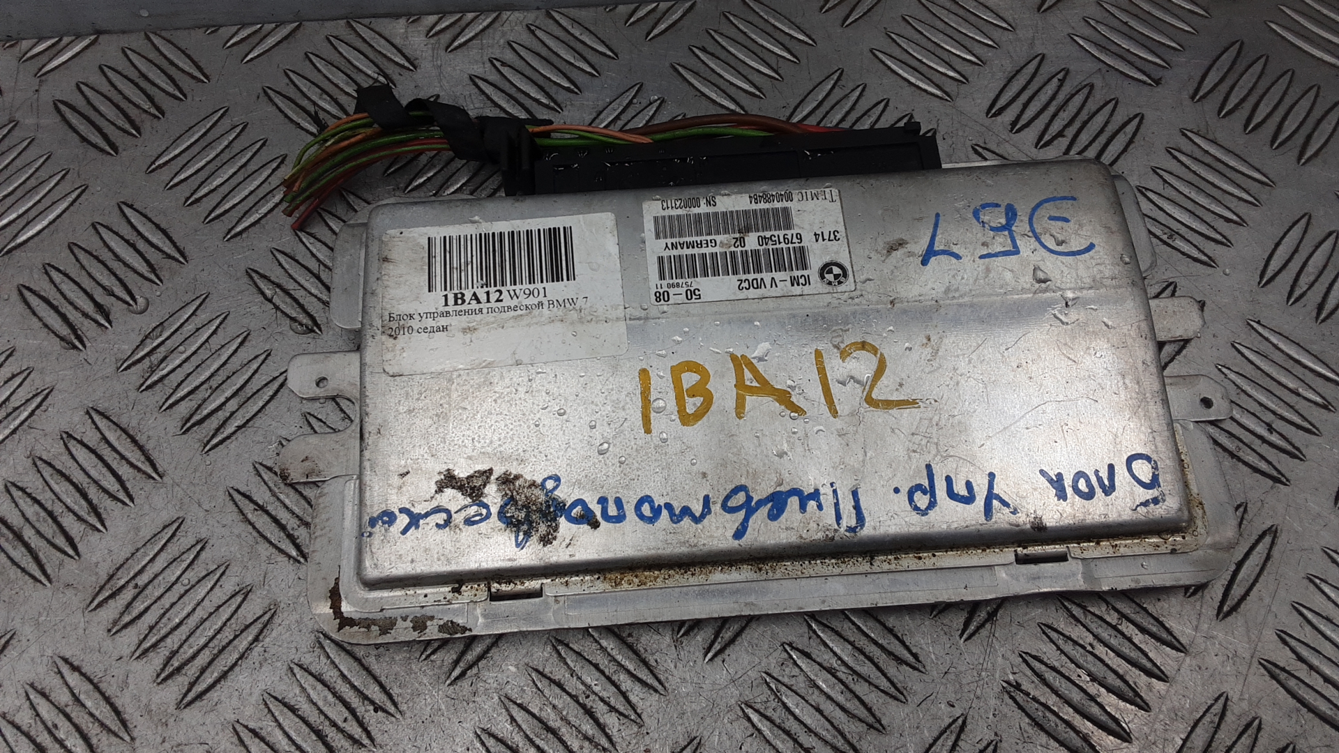 Блок управления подвеской BMW 7 Series F01