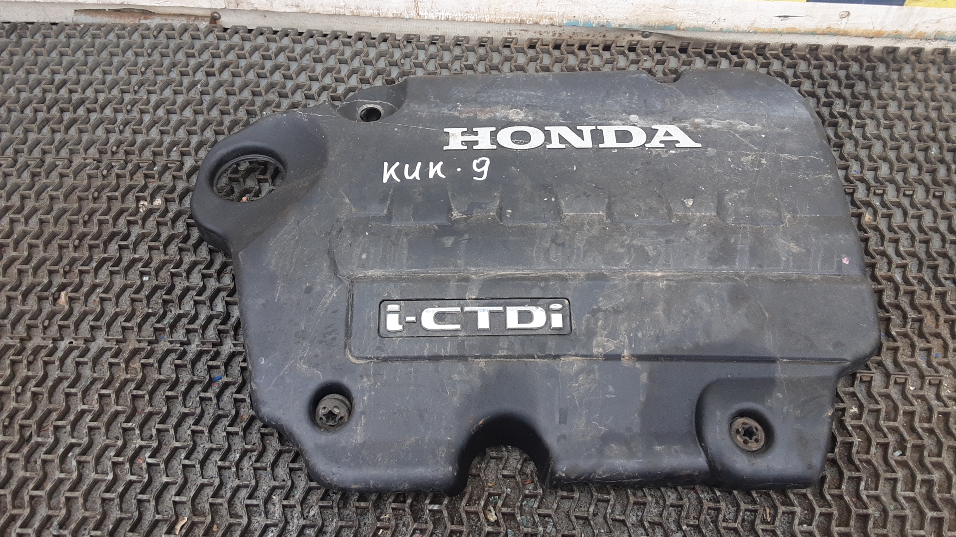 Защита двигателя верхняя Honda CR-V 3