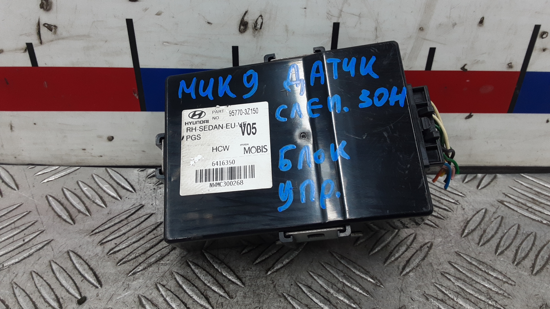 Блок управления Hyundai i40