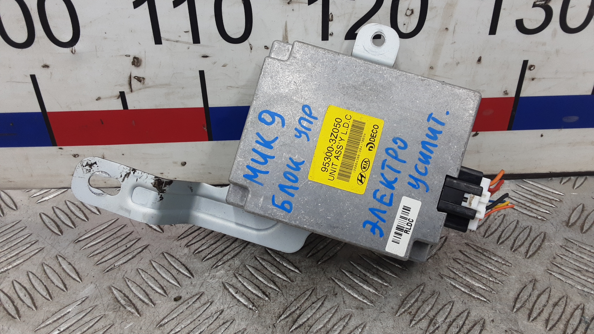 Блок управления Hyundai i40