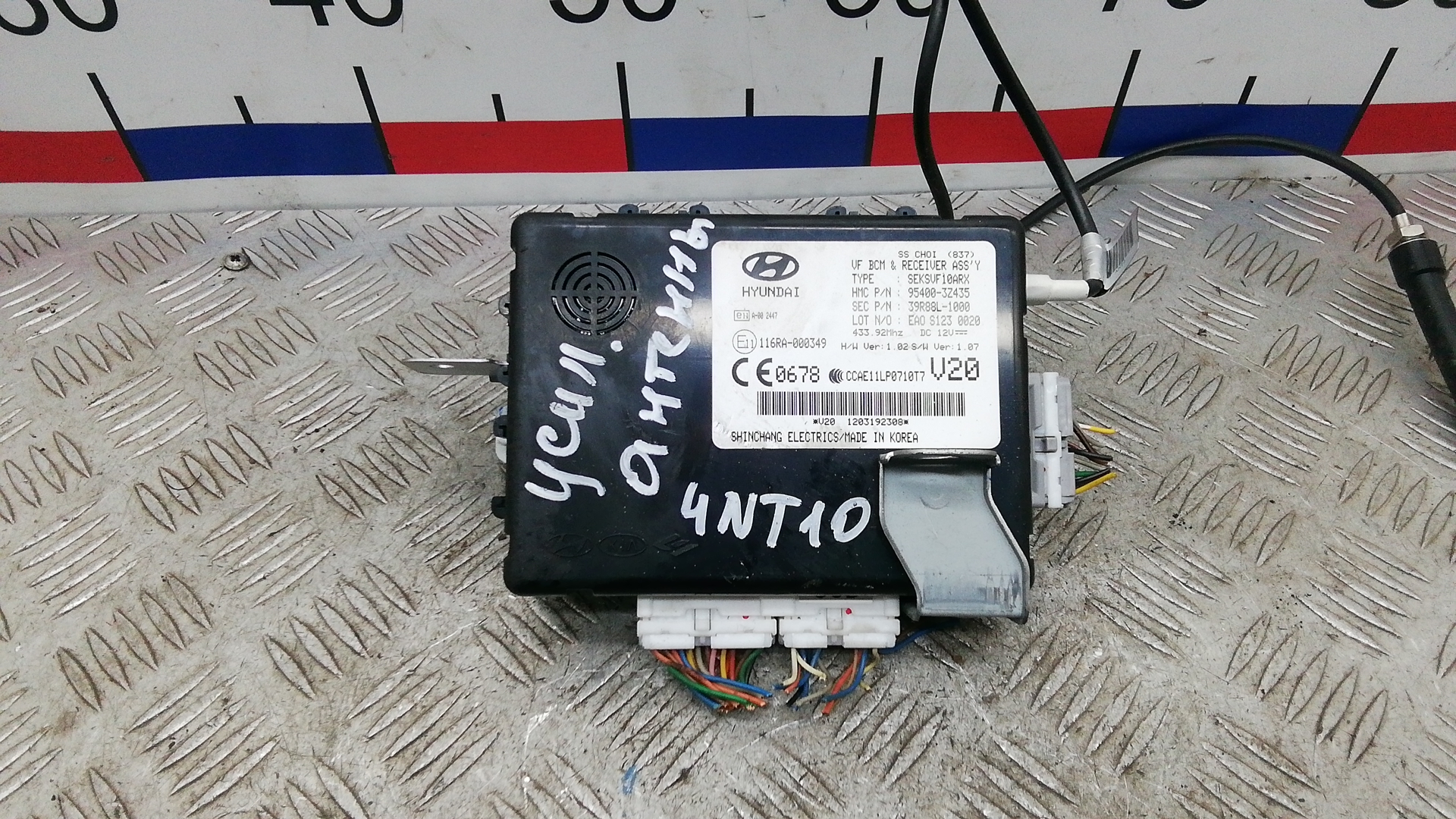 Блок управления антенной Hyundai i40