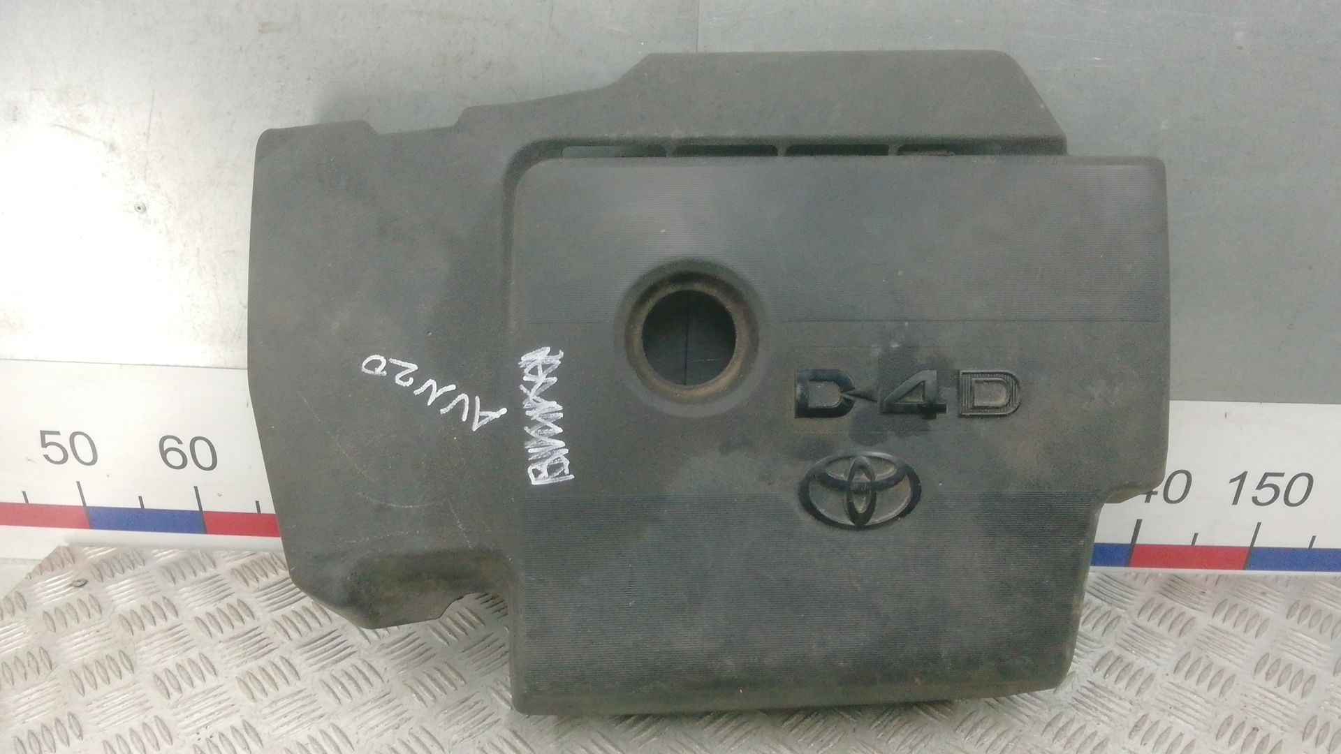 Защита двигателя верхняя Toyota Verso AR2