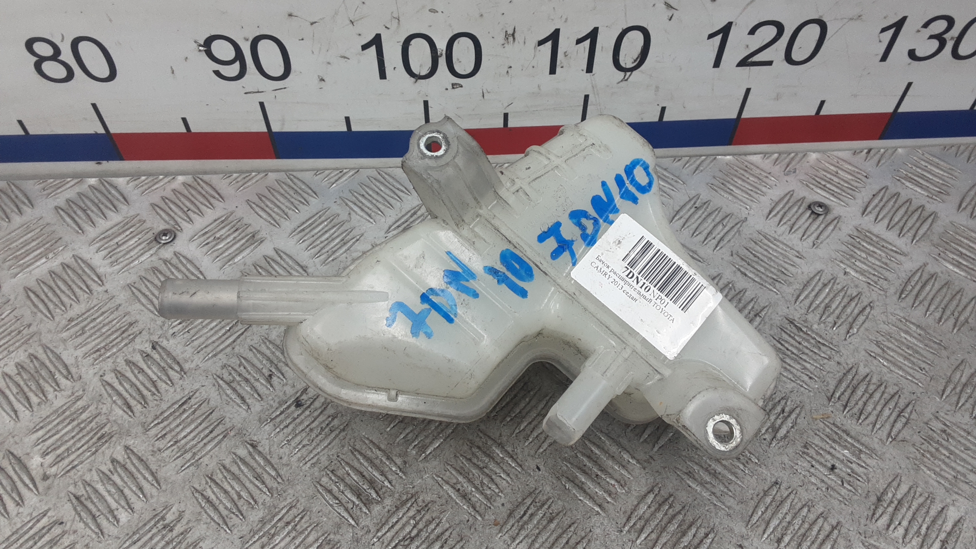 Бачок расширительный Toyota Camry V50