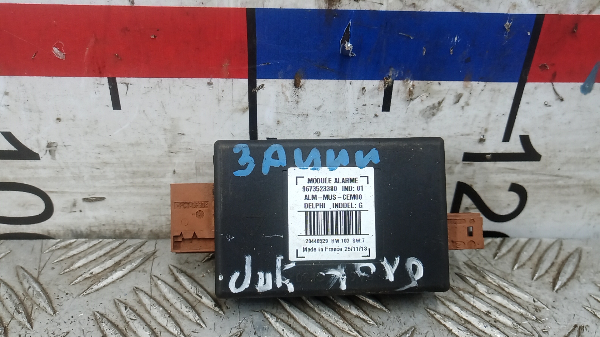 Блок управления Citroen C4 Picasso 2