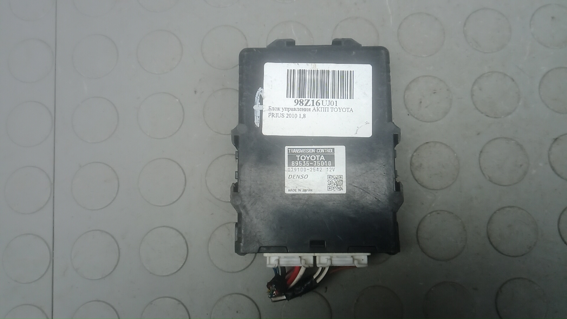 Блок управления АКПП Toyota Prius
