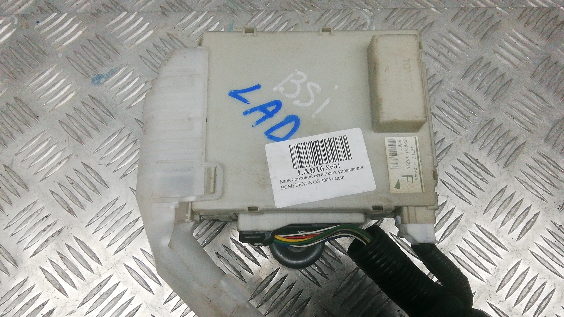Блок бортовой сети (блок управления BCM) Lexus GS 3