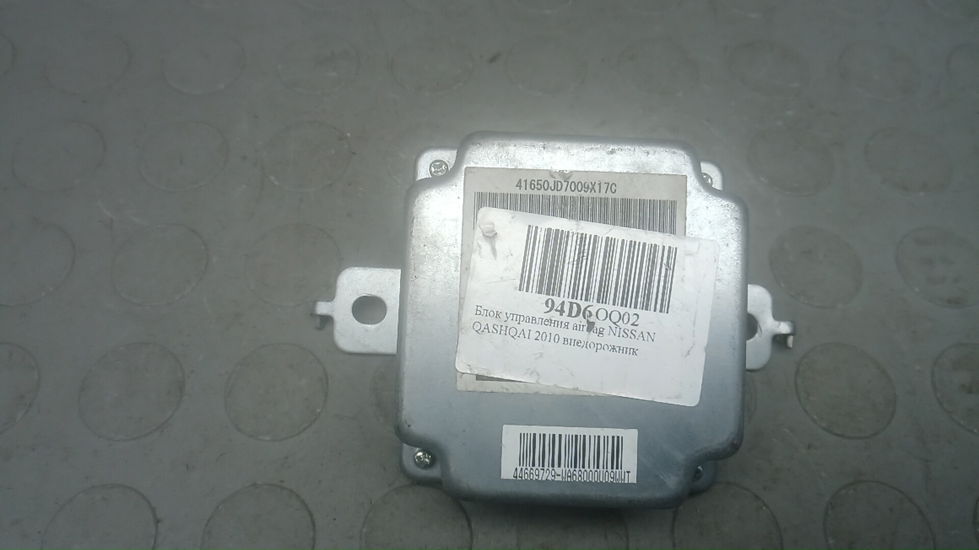 Блок управления airbag Nissan Qashqai J10