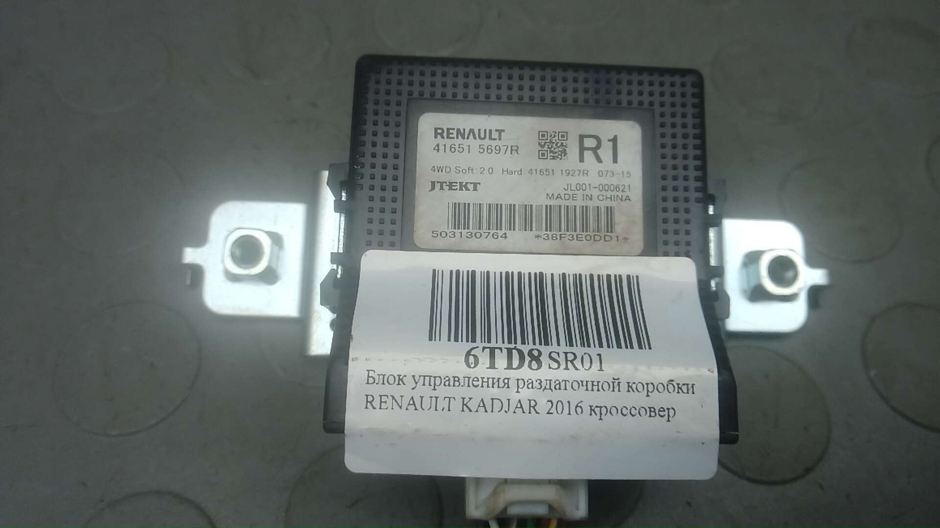 Блок управления раздаточной коробки Renault Kadjar 1