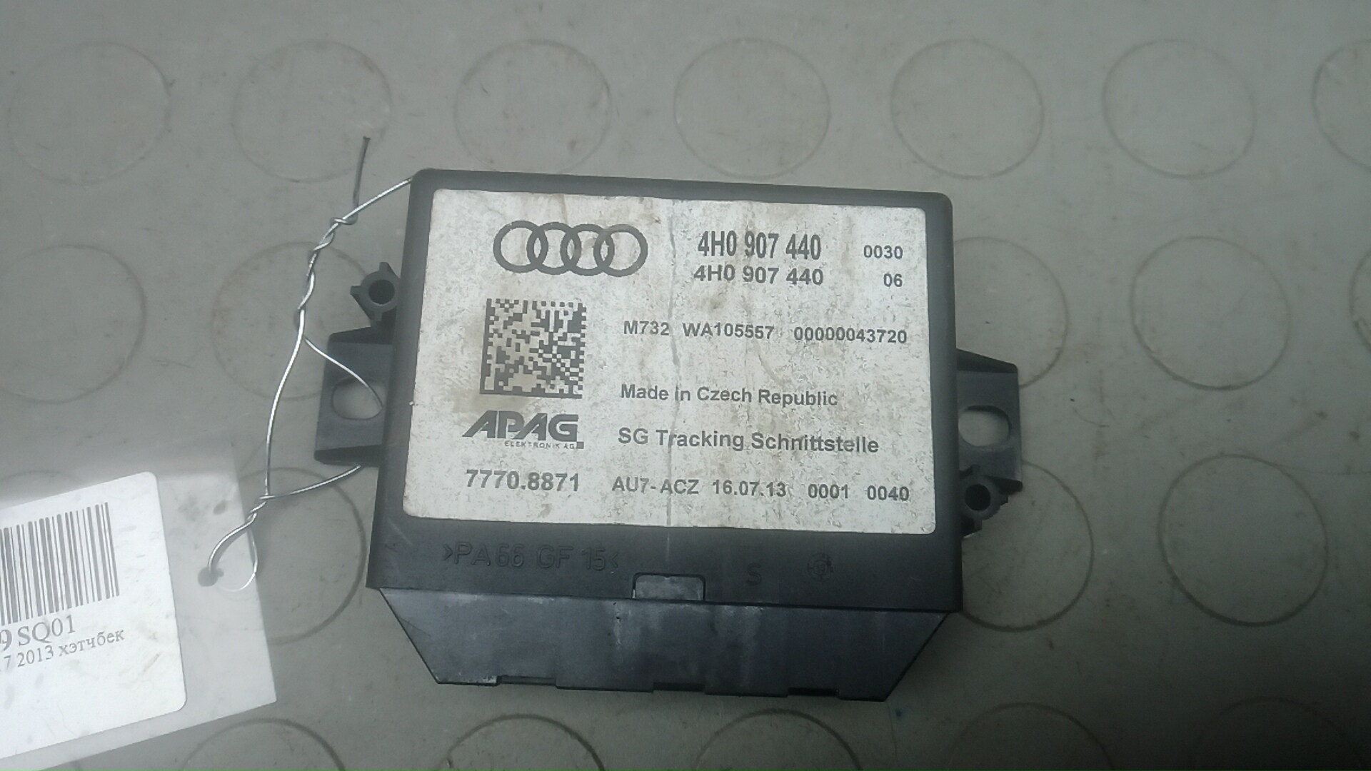 Блок управления Audi A7 1