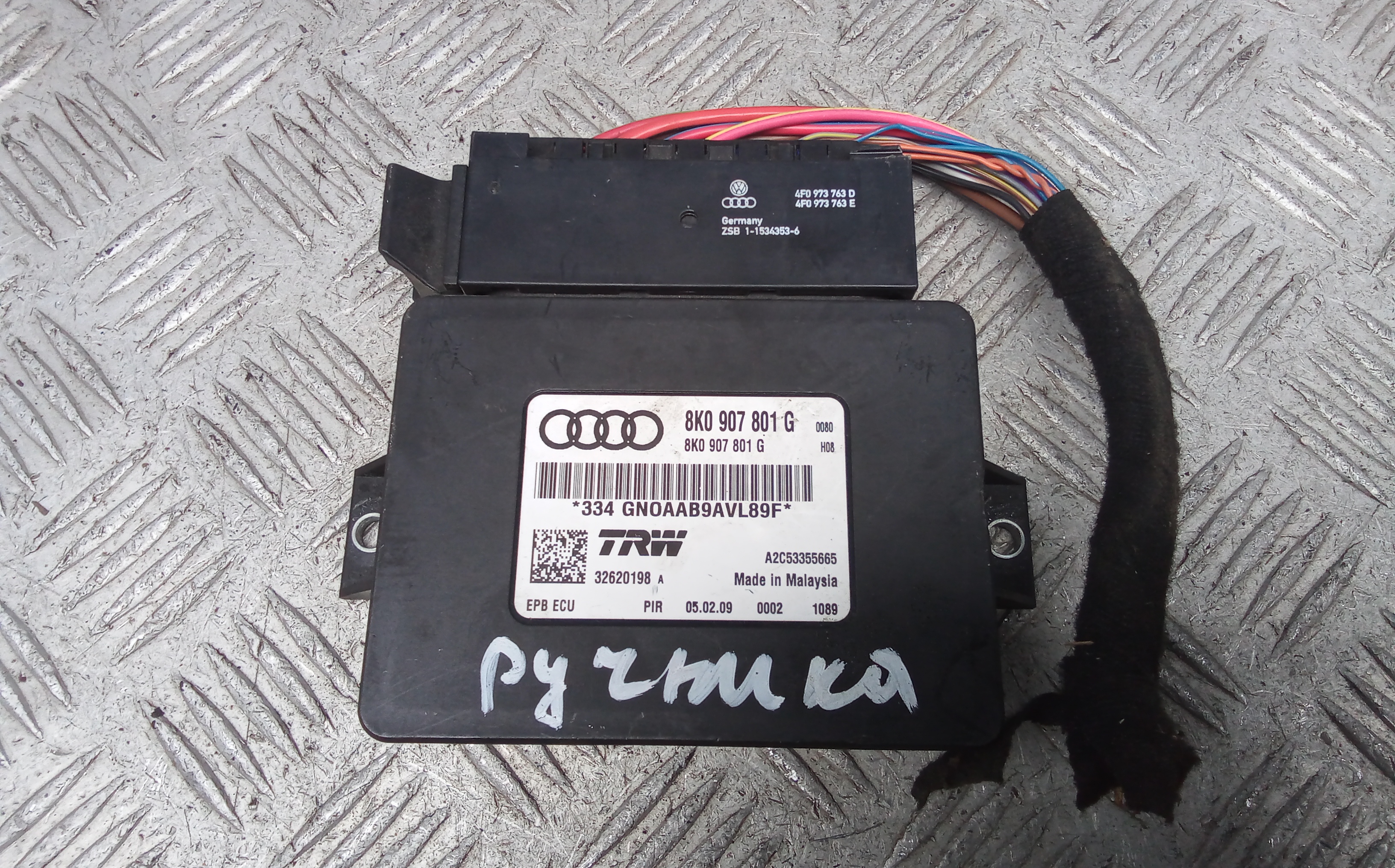 Блок управления ручника (стояночного тормоза) Audi Q5