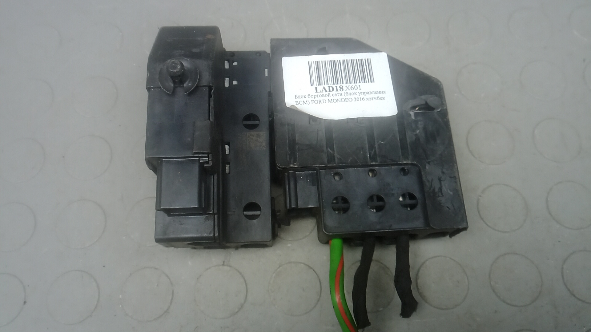 Блок бортовой сети (блок управления BCM) Ford Mondeo 5