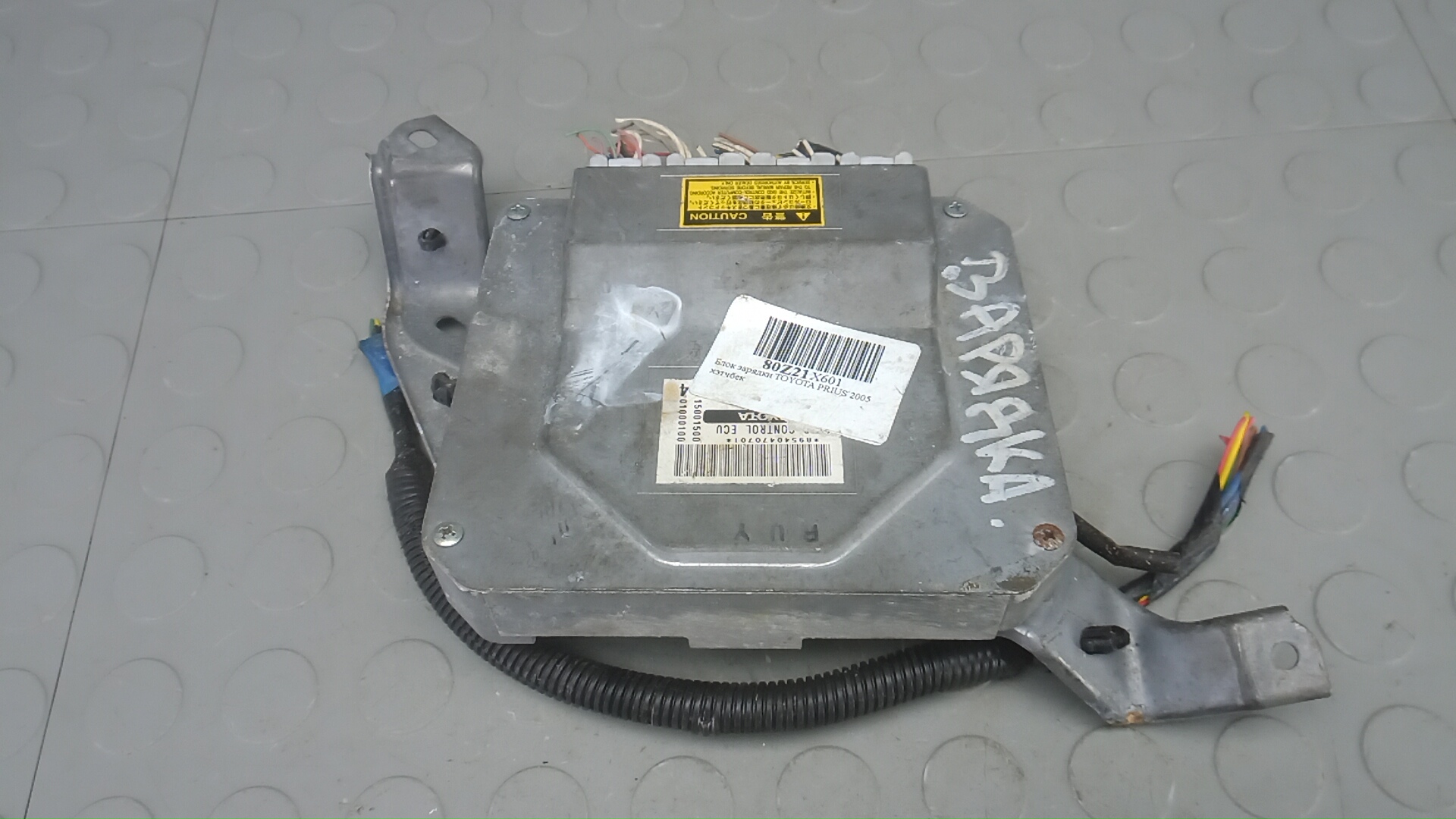 Блок бортовой сети (блок управления BCM) Toyota Prius XW20