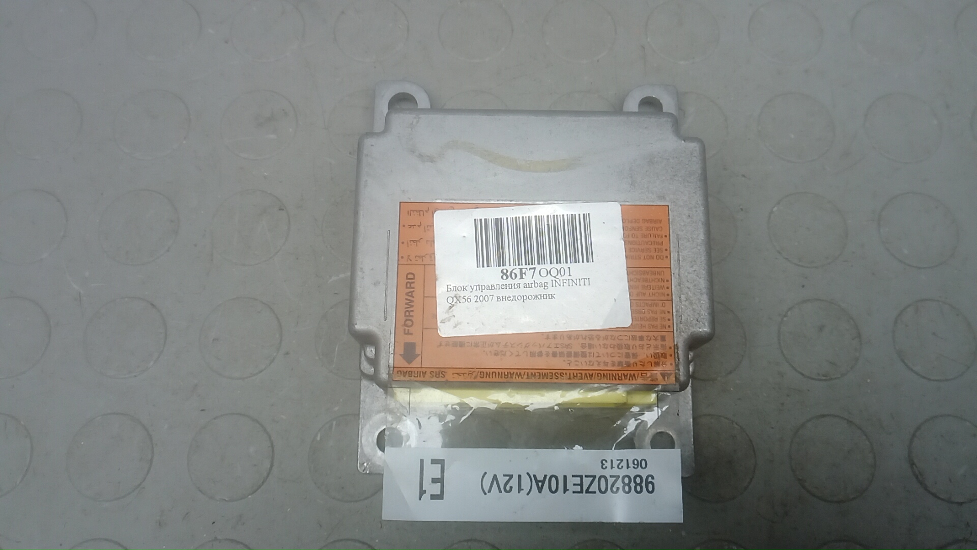 Блок управления airbag Infiniti QX56