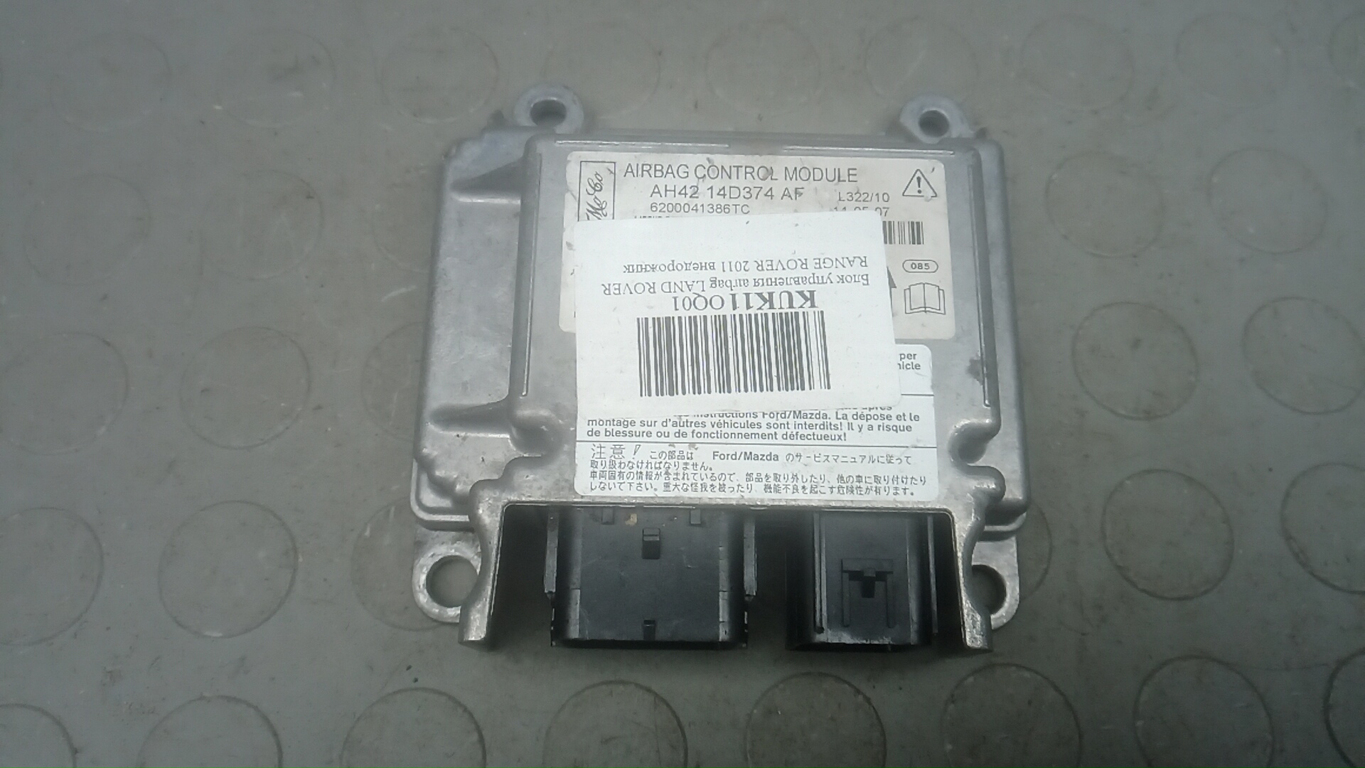 Блок управления airbag Land Rover Range Rover 3