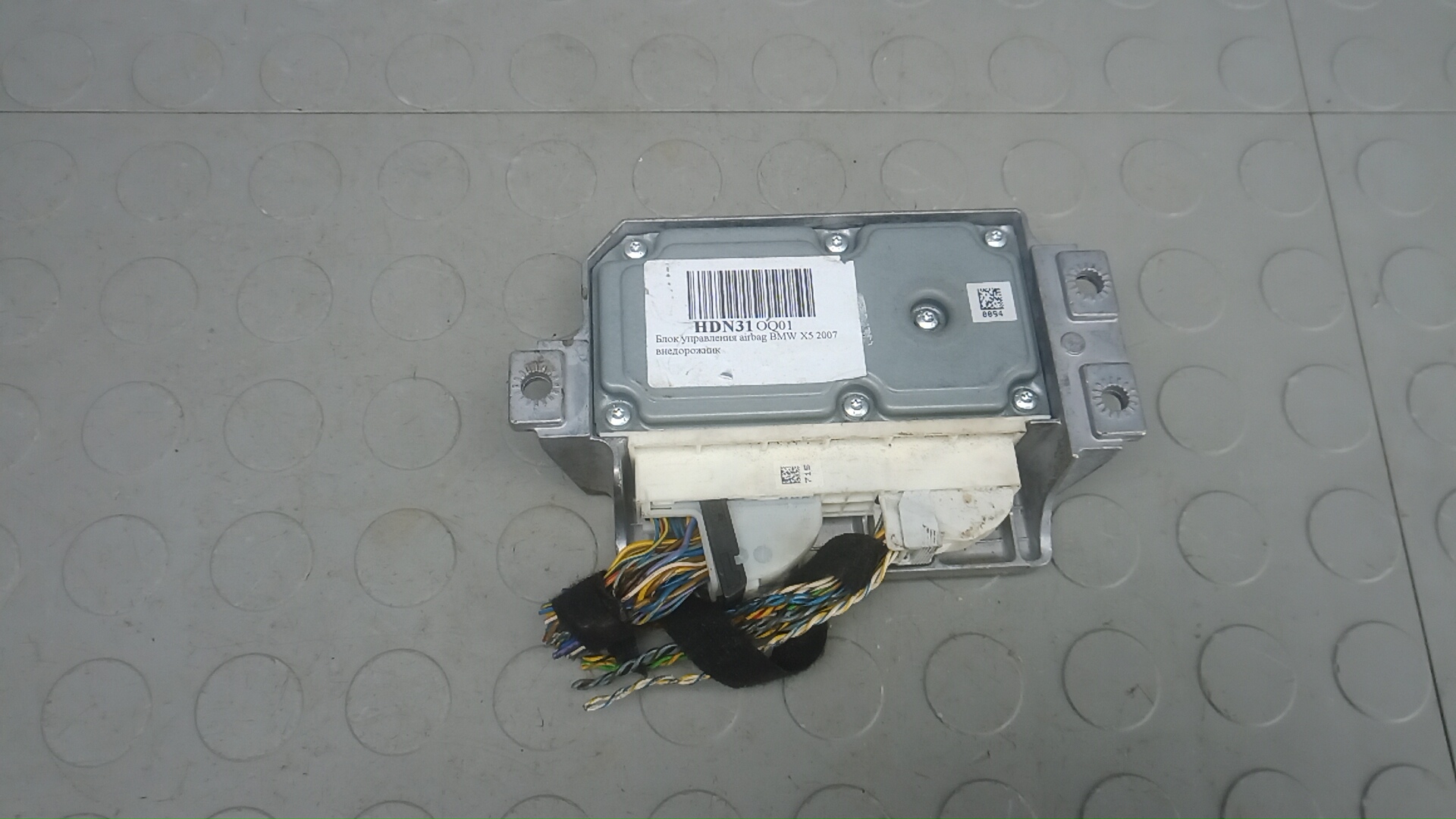 Блок управления airbag BMW X5 E70