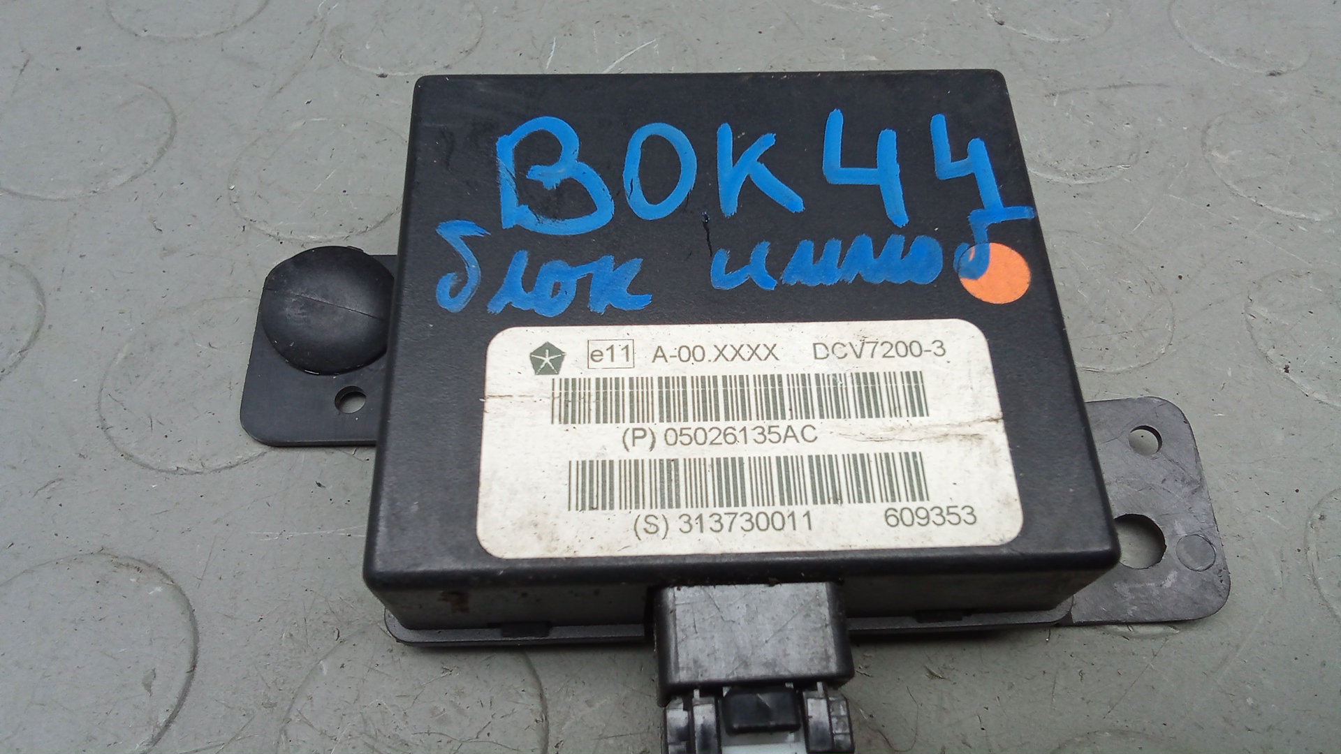 Блок иммобилайзера Jeep Cherokee KK