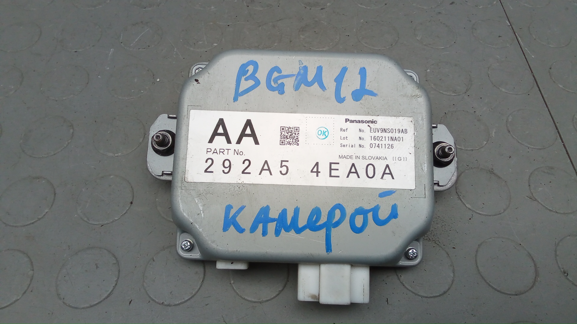 Блок управления камерой Nissan Qashqai J11