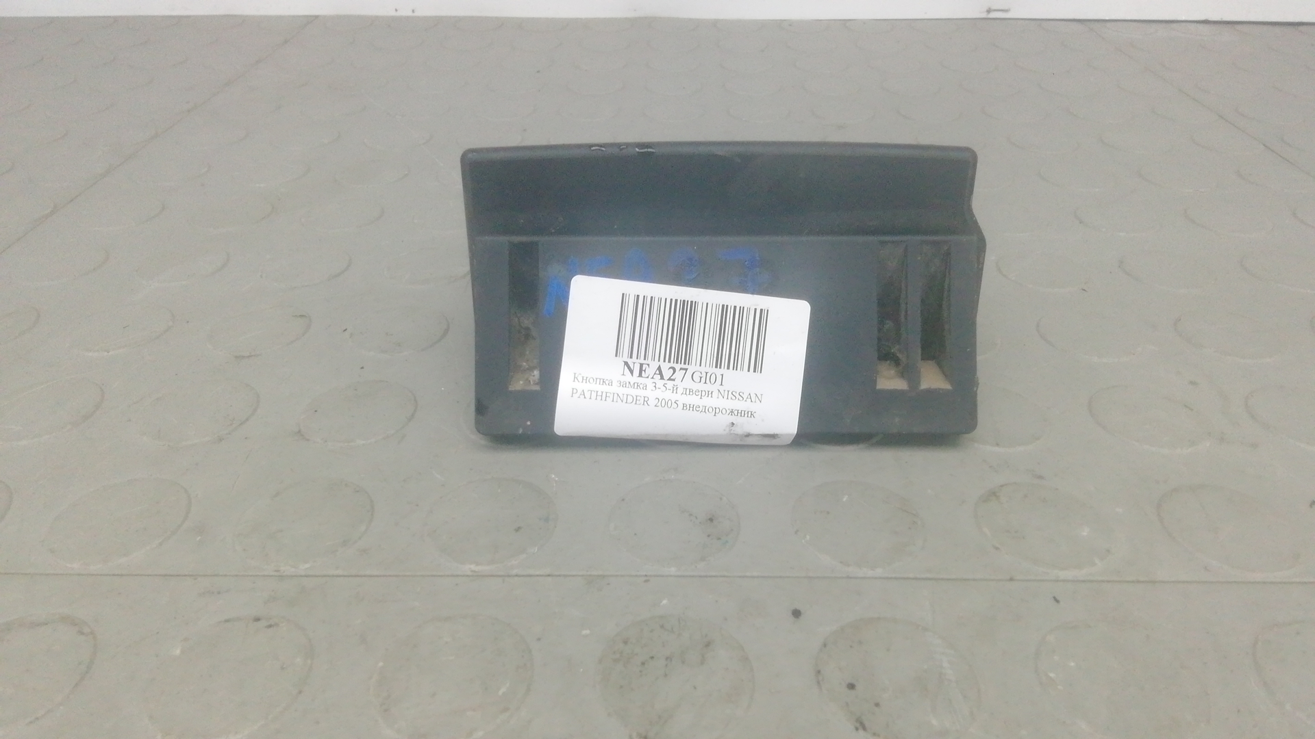 Кнопка замка 3-5-й двери Nissan Pathfinder R51