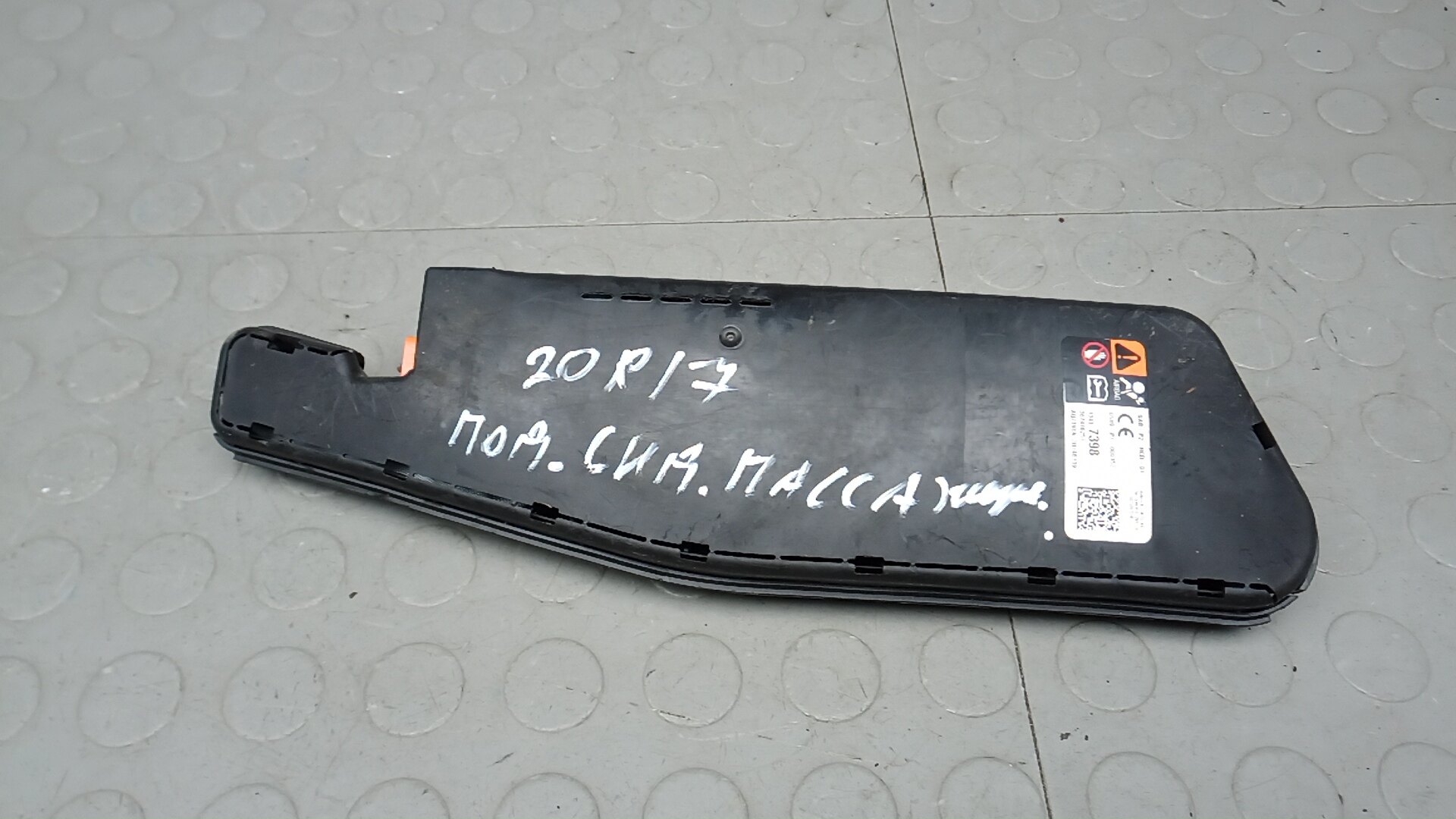 Подушка сидения пассажира Opel Zafira C