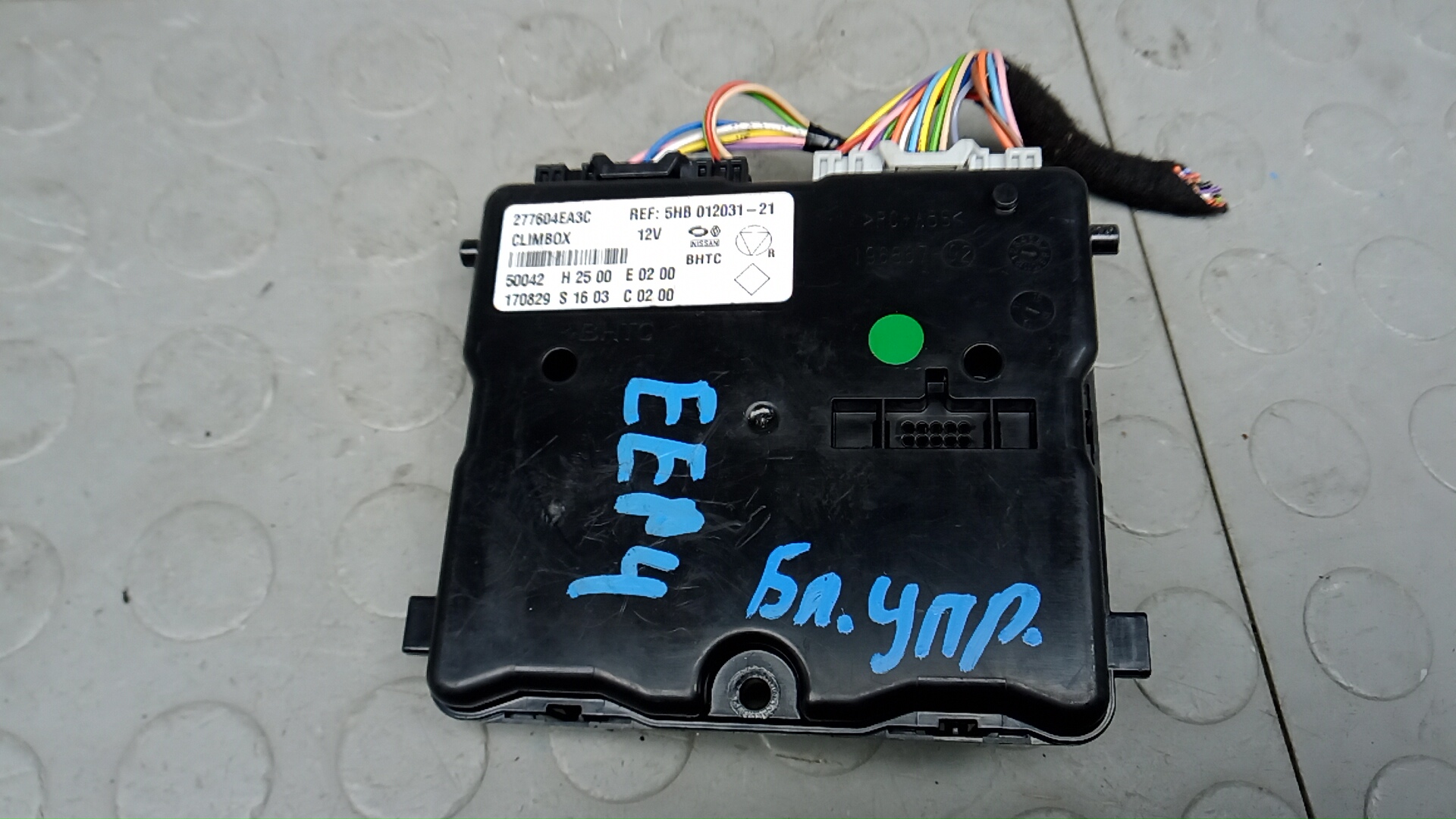 Блок управления Nissan Qashqai J11