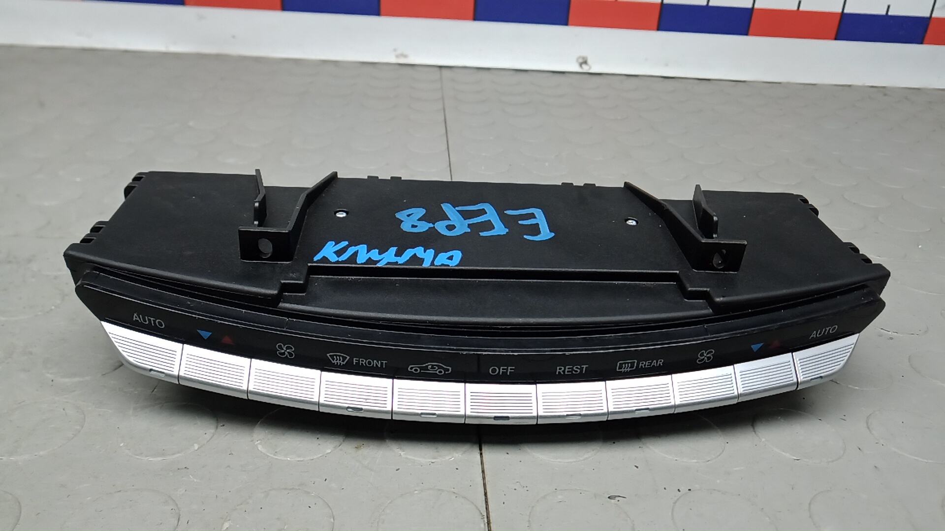 Блок управления печки и климат-контроля Mercedes-Benz S-Class W221