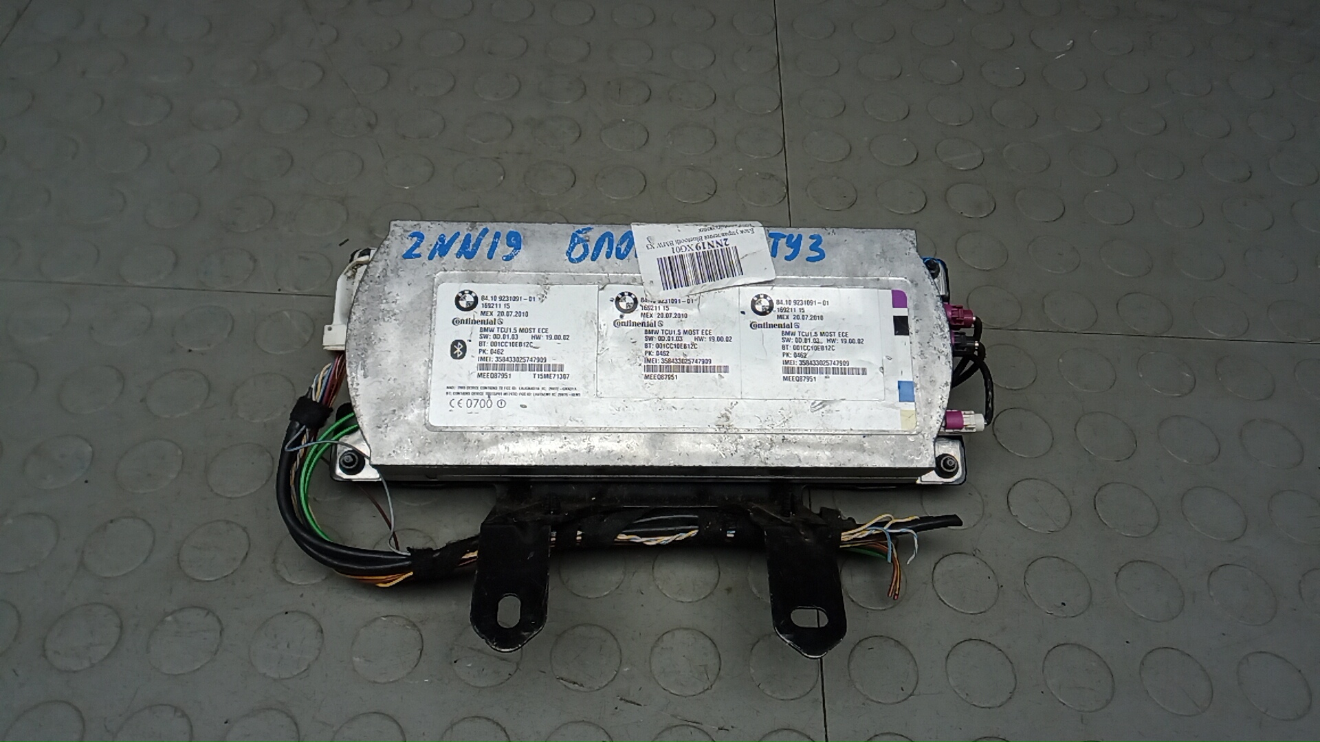 Блок управления Bluetooth BMW X3 E83