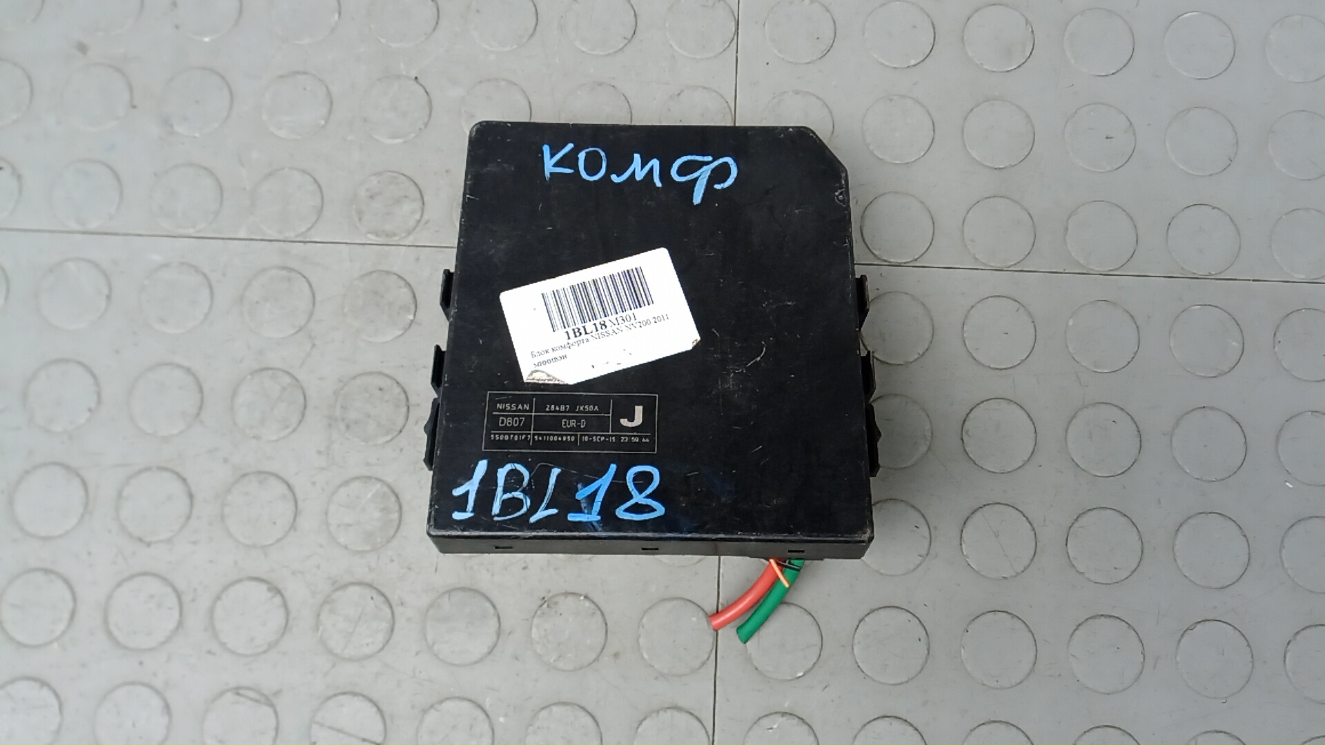 Блок комфорта Nissan NV200