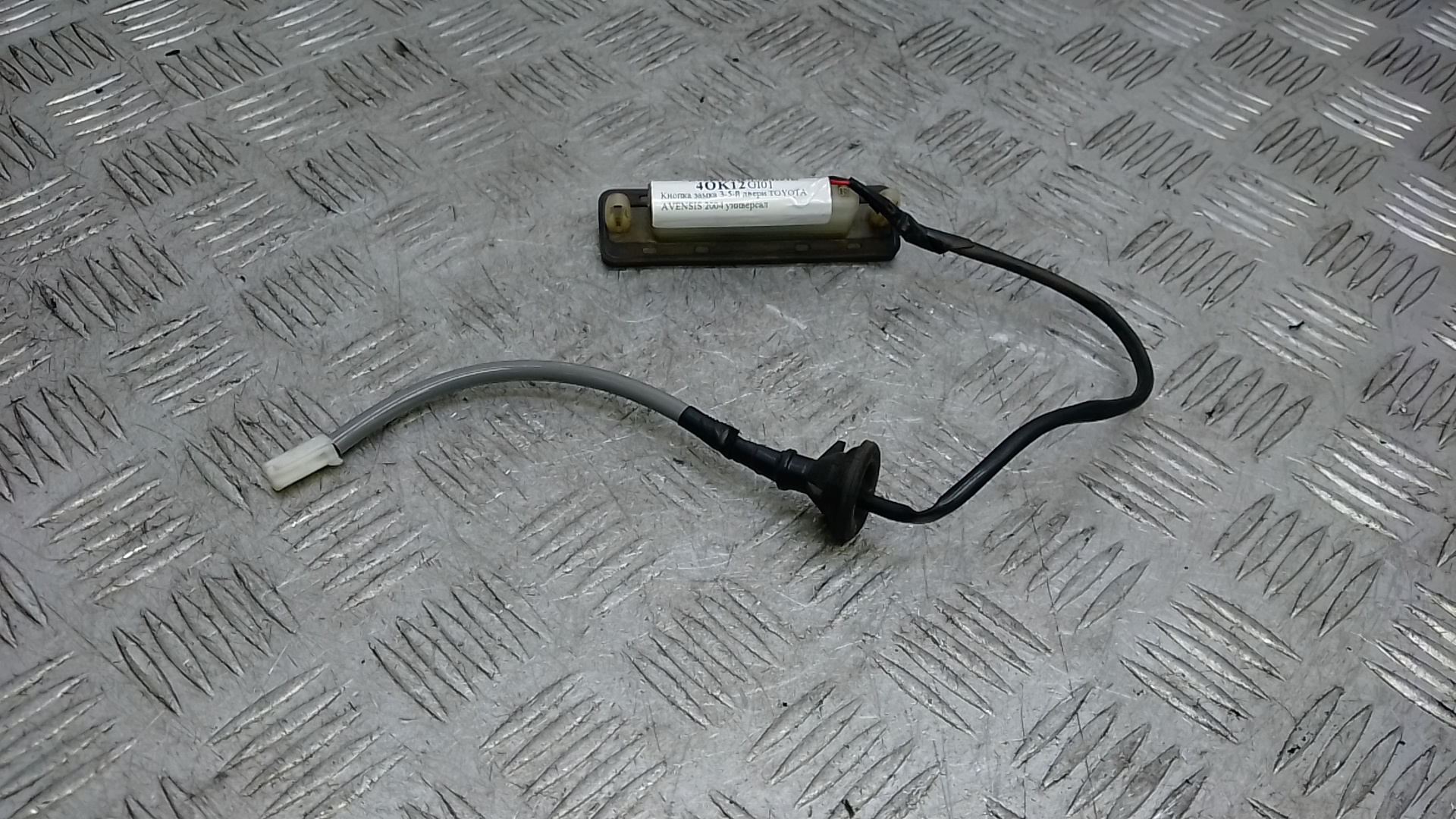 Кнопка замка 3-5-й двери Toyota Avensis T25