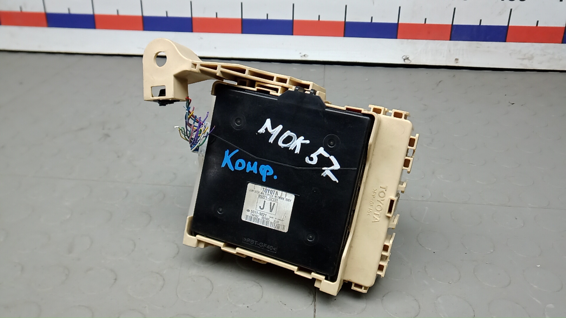 Блок комфорта Toyota Auris E180