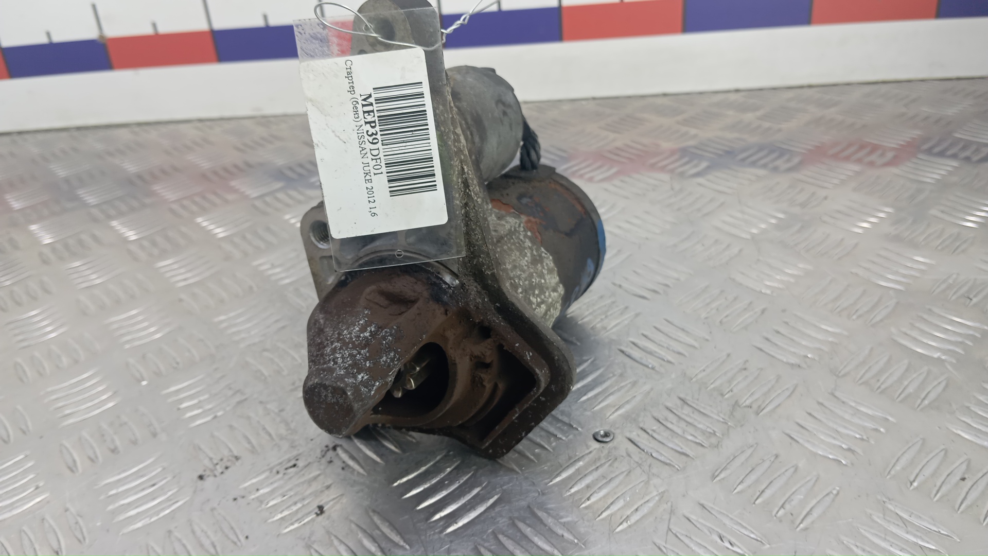 Стартер бензиновый Nissan Juke