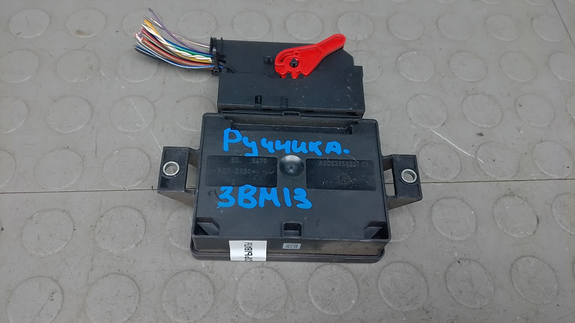 Блок управления ручника (стояночного тормоза) Land Rover EVOQUE 1