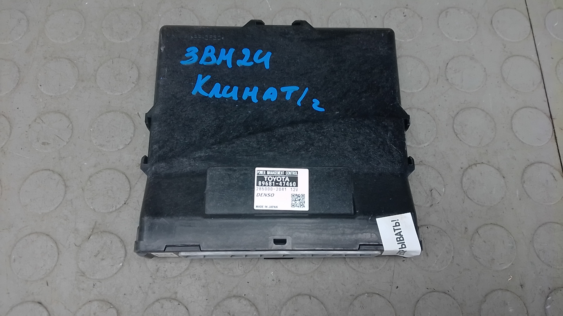 Блок управления печки и климат-контроля Toyota Prius XW30