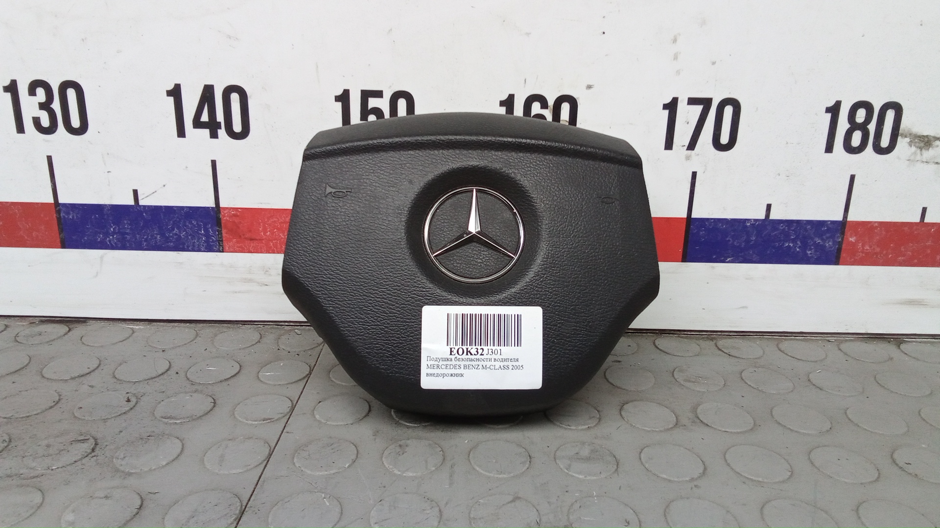 Подушка безопасности водителя Mercedes-Benz M-Class W164