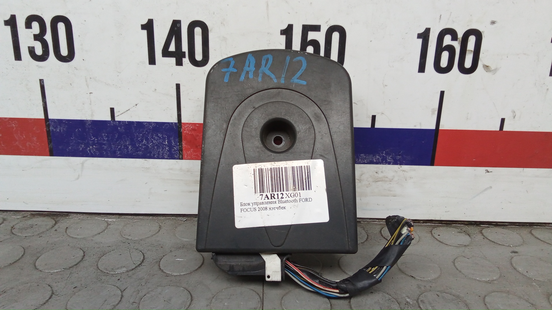 Блок управления Bluetooth Ford Focus 2