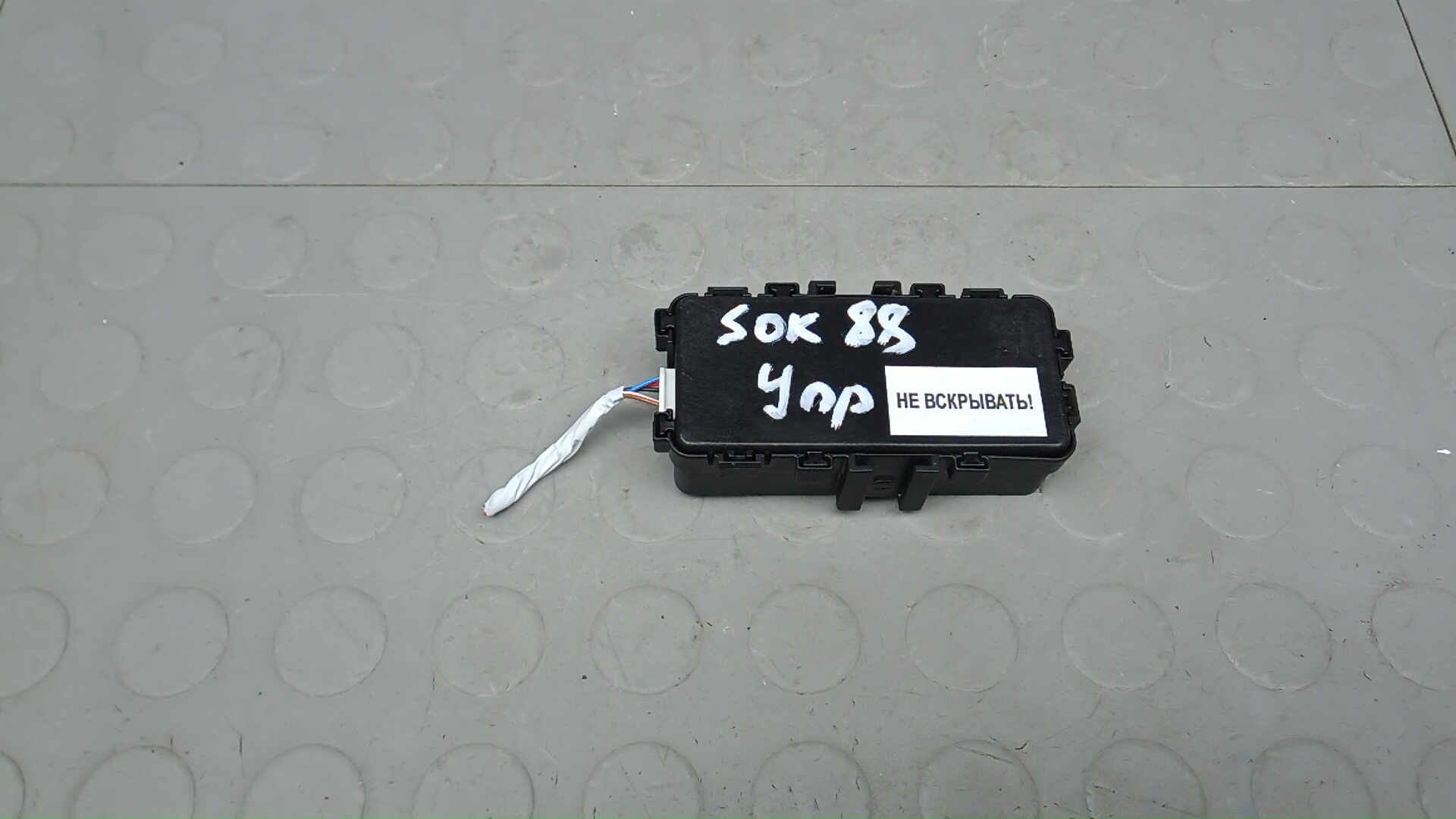 Блок управления Kia Sportage 5