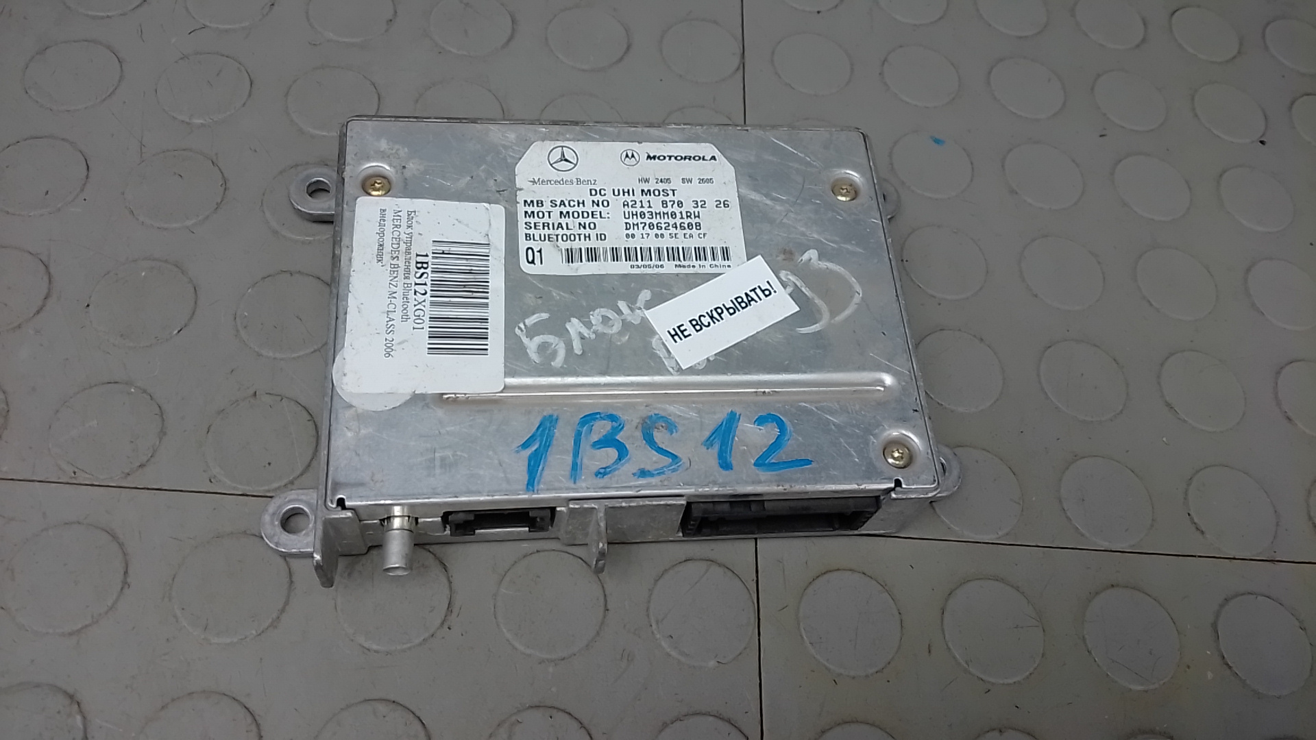 Блок управления Bluetooth Mercedes-Benz M-Class W164