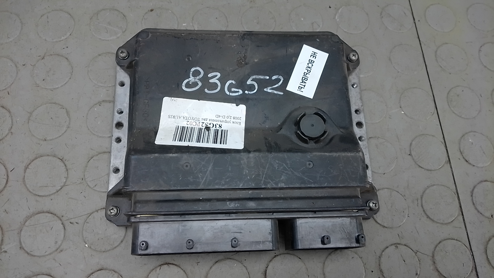 Блок управления двс Toyota Auris