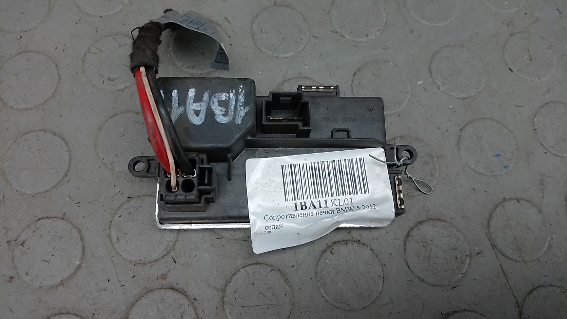 Сопротивление печки BMW 5 Series F10/F11