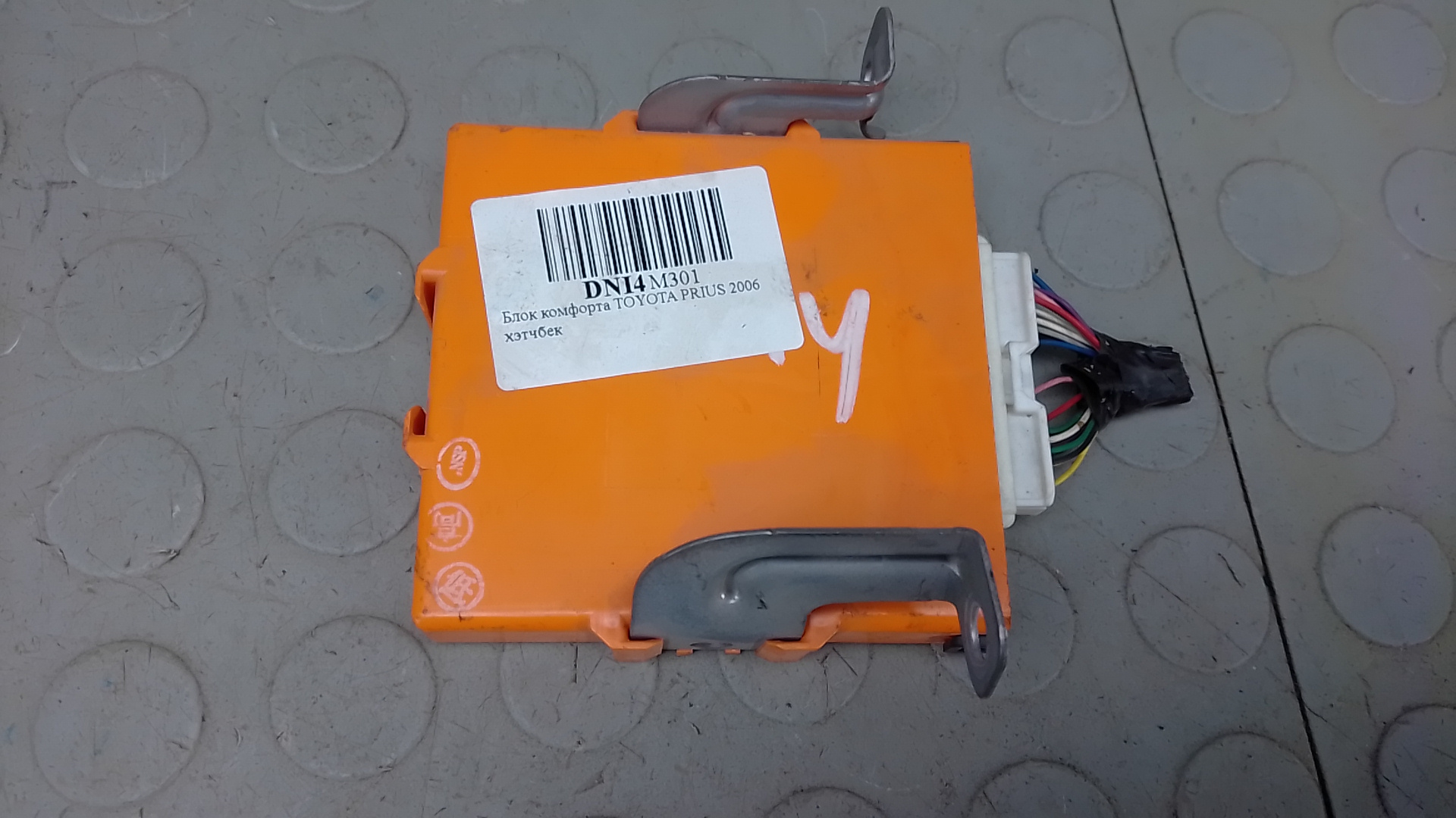 Блок комфорта Toyota Prius XW20