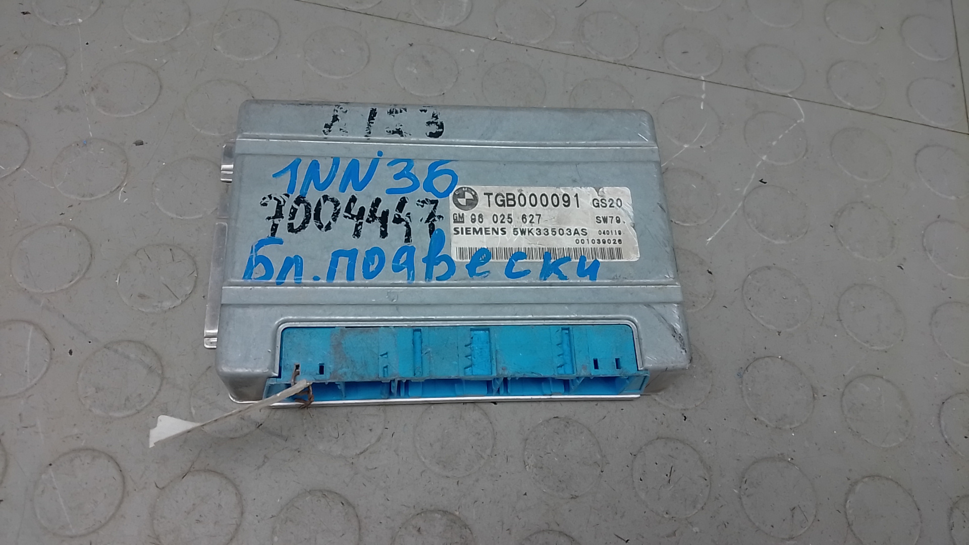 Блок управления подвеской Land Rover Range Rover 3