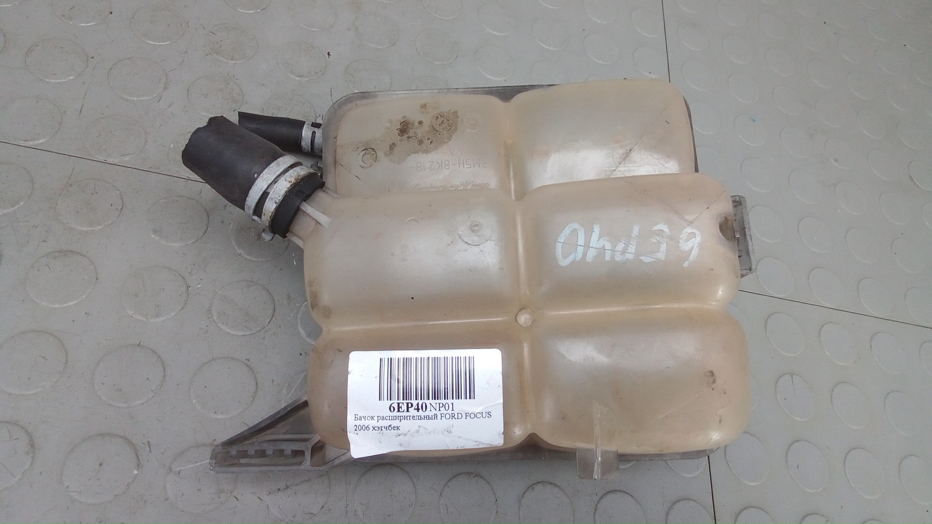 Бачок расширительный Ford Focus 2