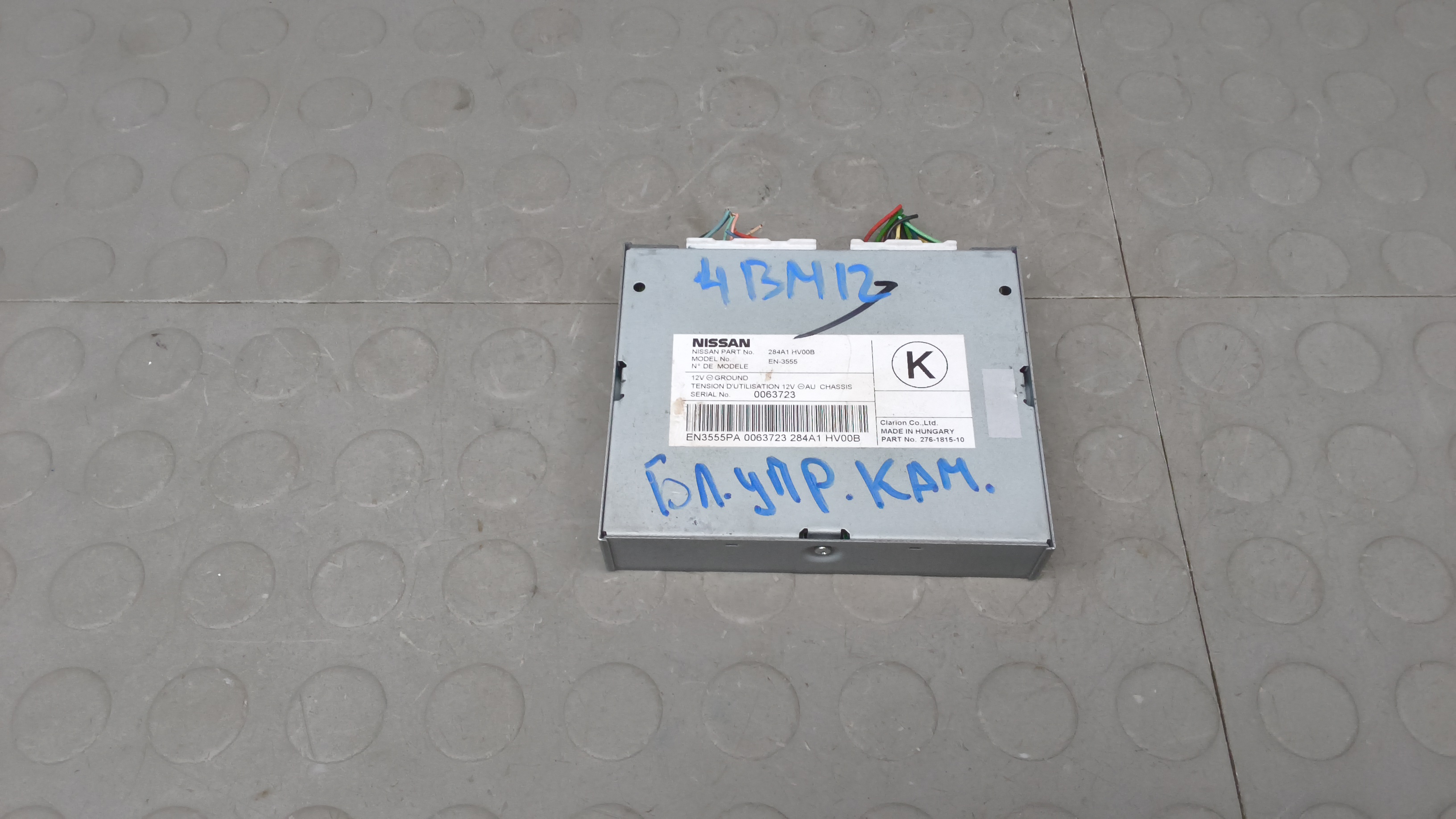 Блок управления камерой Nissan Qashqai J11